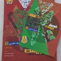 سه کتاب کار درس های تخصصی پایه دهم تجربی|کتاب و مجله آموزشی|نیشابور, شهرک اندیشه|دیوار