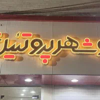 استخدام کارگرساده آقا جهت انبار 2 شیفت