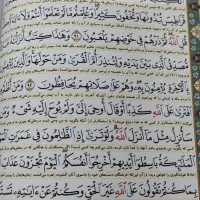 قرآن همراه با جلد