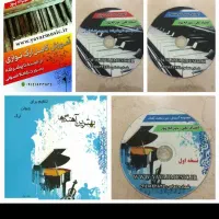 مجموعه خود آموز کامل ارگنوازی