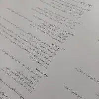جزوه تخصصی ادبیات فارسی هشتم|کتاب و مجله آموزشی|گمیشان, |دیوار