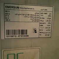 یخچال فریز امرسان