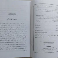 کتاب|کتاب و مجله تاریخی|اصفهان, کوی امام|دیوار