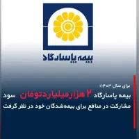 بازنشستگی ده ساله