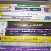 کمک درسی تیزهوشان و نهم|کتاب و مجله آموزشی|قم, عمار یاسر|دیوار