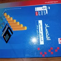 کتاب تست کنکور (انسانی)