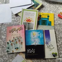 کتاب های مختلف