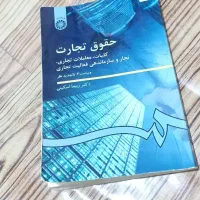 کتاب دانشگاه رشته حقوق