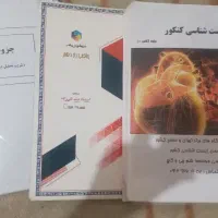 کتاب و جزوه دهم تجربی|کتاب و مجله آموزشی|کهریزک, |دیوار