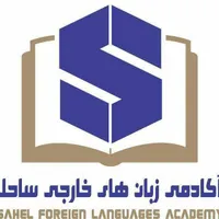 مدرس زبان انگلیسی