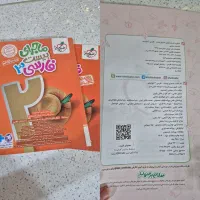 تست زیست و شیمی۳ خیلی سبز و نهایی فارسی ماجرا بیست|کتاب و مجله آموزشی|یاسوج, |دیوار