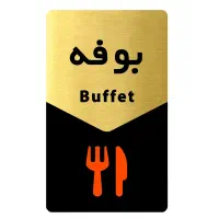 فروشنده بوفه مدرسه