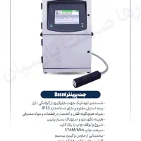 جت پرینتر صنعتی