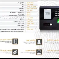 دستگاه های حضور غیاب مدارس و ادارات نصب پشتیبانی