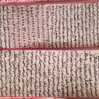 حرزامام جوادعلیه السلام