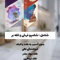 انواع محصولات نانو|مواد شوینده و دستمال کاغذی|چناران, |دیوار