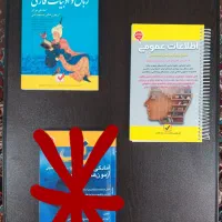 کتاب استخدامی اطلاعات عمومی ادبیات فارسی