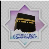 فیش حج عمره مفرده|تور و چارتر|تهران, آهنگ|دیوار