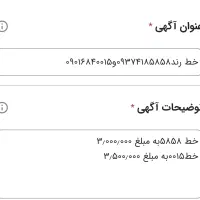 خط رند۰۹۳۷۴۱۸۵۸۵۸و۰۹۰۱۶۸۴۰۰۱۵