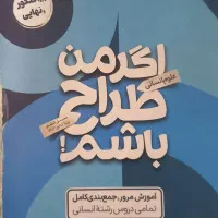کتاب فرهنگیان +نهایی|کتاب و مجله آموزشی|علی‌آباد کتول, |دیوار