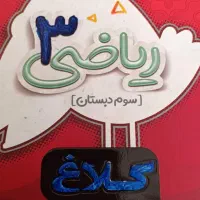 کتاب درسی اول دوم سوم چهارم سیمی کامل+کلاغ سپید|کتاب و مجله آموزشی|تهران, اختیاریه|دیوار
