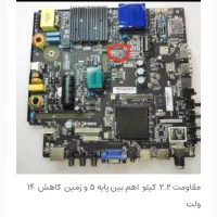 تعمیر انواع تلویزیون های ال ای دی و ال سی دی|خدمات پیشه و مهارت|نیشابور, امام خمینی|دیوار