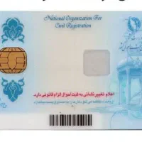 گمشده کارت ملی
