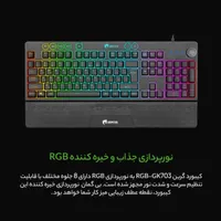 کیبرد مخصوص بازی گرین مدل KG703- RGB|رایانه رومیزی|تهران, شهرک فردوس|دیوار