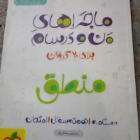 کتاب|کتاب و مجله آموزشی|تهران, شارق|دیوار