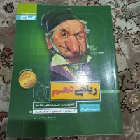 کتاب های درسی|کتاب و مجله آموزشی|رشت, نامجو|دیوار