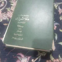 کتاب حافظ قدیمی