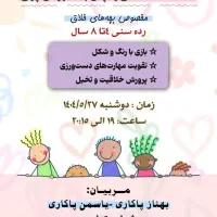 طراحی پوستر|خدمات رایانهای و موبایل|بندر گناوه, |دیوار