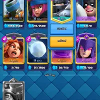 کلش رویال|کنسول، بازی ویدئویی و آنلاین|کوهدشت, |دیوار