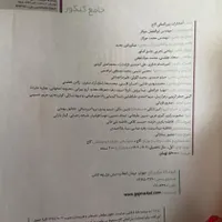 کتاب تست جامع ریاضی میکرو گاج برای سه پایه تجربی|کتاب و مجله آموزشی|رشت, فلسطین|دیوار