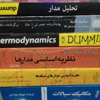 کتاب های دانشگاهی|کتاب و مجله آموزشی|تهران, سازمان برنامه شمالی|دیوار
