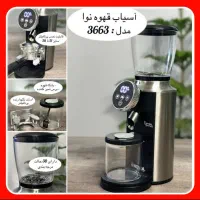 آسیاب قهوه نوا NOVA 3663 اورجینال نقدواقساط