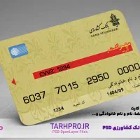 مدارک گم شده