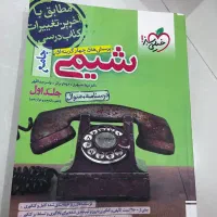 کتاب و جزوه با قیمت مناسب