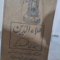 پیلته نفتی