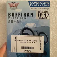 محافظ لنز ایفون ۱۷