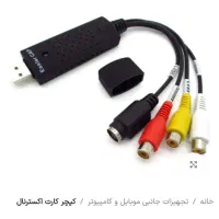 فروش کپچر نو