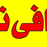 نیروی کار برای کافینت