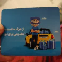 تخفیف بیمه ثالث و بدنه ماشین ازکی