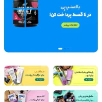 سایت ویترین بیزینس شماست|خدمات رایانه‌ای و موبایل|رشت, بازار|دیوار