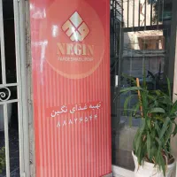 پیک موتوری،تسویه روزانه،حداکثر۹۰۰هزارتومان|استخدام خدمات فروشگاه و رستوران|تهران, ایرانشهر|دیوار