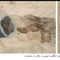 فروش-معدن-کانسار-فلزی