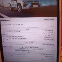 خودرو  تویوتا  وایلدلندر  وارداتی صفرکیلومتر|خودرو سواری و وانت|ساوه, |دیوار