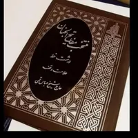 تعداد ۱۰ قران بزرگ و زیپی  و مفاتیح و نهج‌البلاغه|حراج|تهران, صادقیه|دیوار
