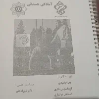 جزوه های درسی