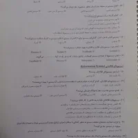 کتاب تست تخصصی میرباقری(کتاب زرد)|کتاب و مجله آموزشی|سبزوار, شهرک جهاد|دیوار